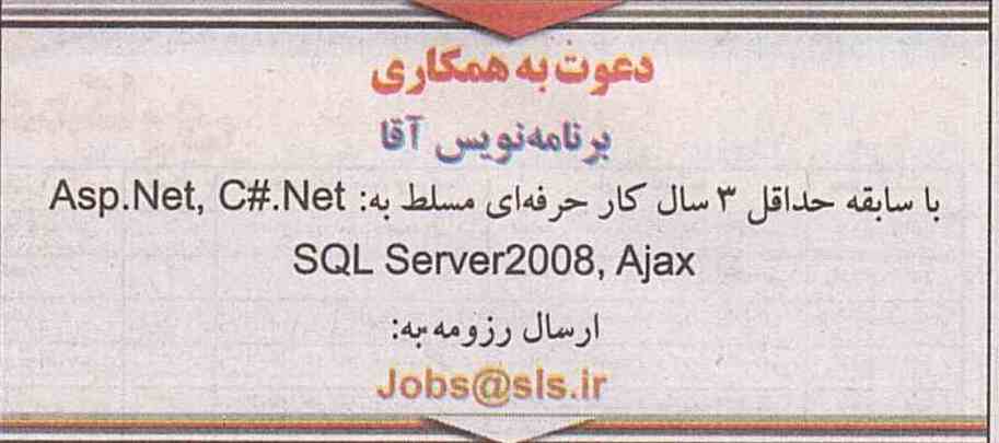 استخدام سئوکار