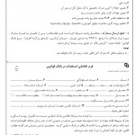 bank-ghavamin-5