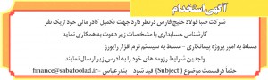 saba folad