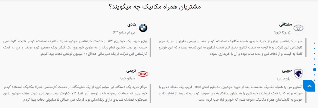 estekhtam