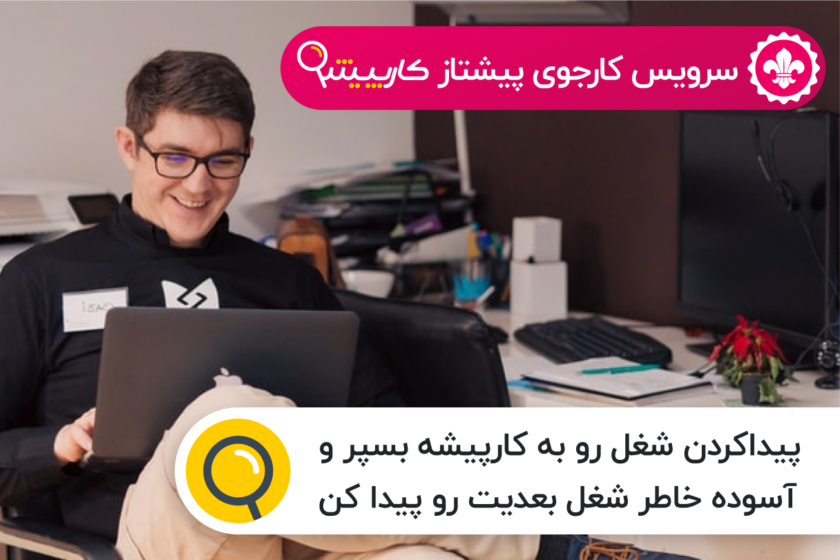 karpishe